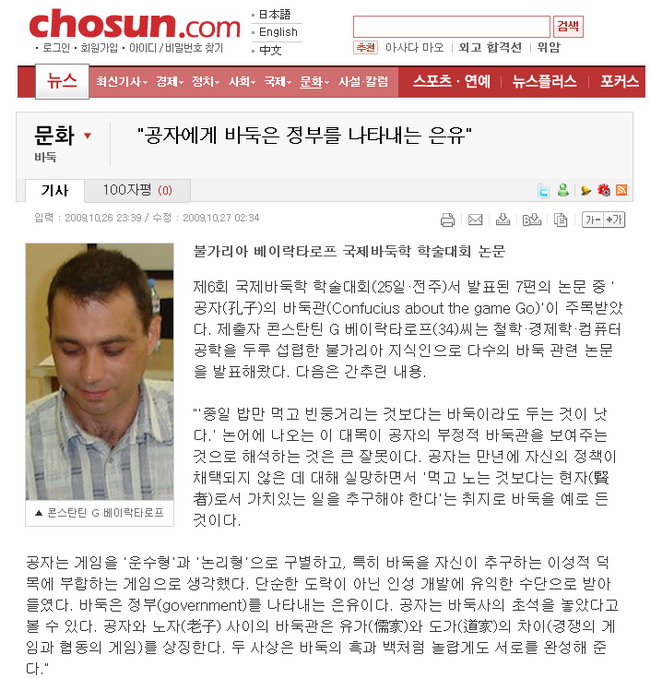 Korean Daily News