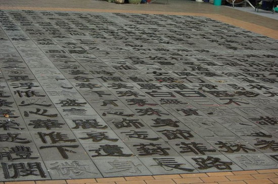 xuanjitu square